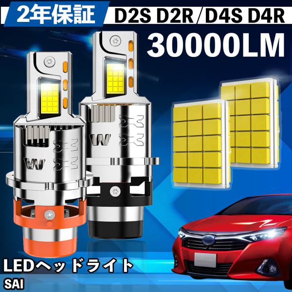トヨタ SAI AKZ10 LED バルブ ヘッドライト フォグランプ D4S/R 爆光 Hi/Lo FOG 12V ファンレス YouCar