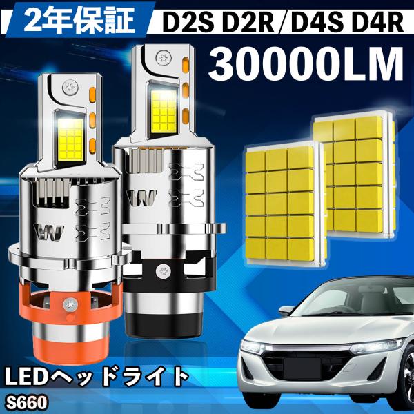 ホンダ S660 JW5 LED バルブ ヘッドライト フォグランプ D4S/R 爆光 Hi/Lo FOG 12V ファンレス YouCar