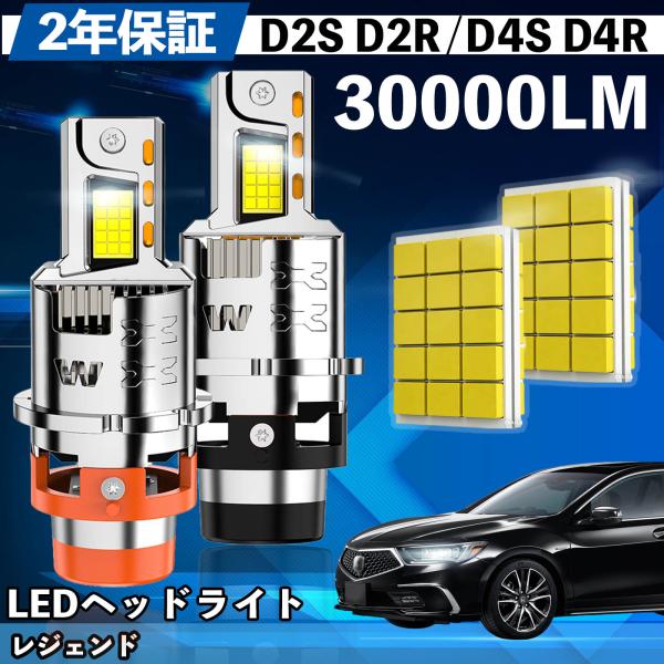 ホンダ レジェンド KA9系 KB系 LED バルブ ヘッドライト D2S/R D4S/R 爆光 Hi/Lo FOG 12V ファンレス YouCar