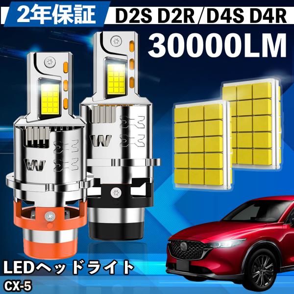 マツダ CX-5 KE系 LED バルブ ヘッドライト フォグランプ D4S/R 爆光 Hi/Lo FOG 12V ファンレス YouCar