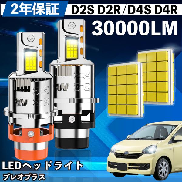 スバル プレオプラス LA300F LA310F LA350F/360F LED 爆光 Hi/Lo FOG 12V ファンレス YouCar