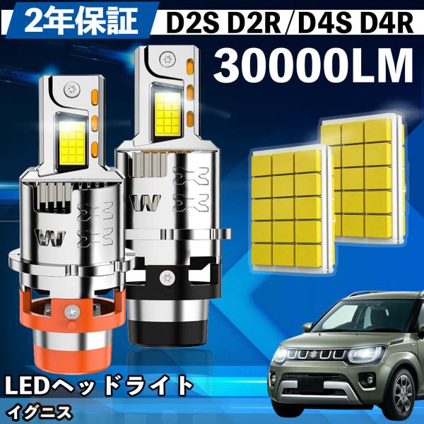 スズキ イグニス FF21S LED バルブ ヘッドライト フォグランプ D4S/R 爆光 Hi/Lo FOG 12V ファンレス YouCar