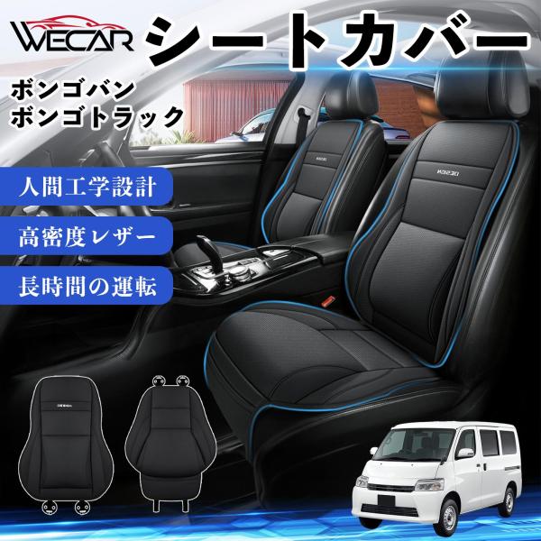 マツダ ボンゴバン/ボンゴトラック 互換性 シートカバー 車用 カーシート クッション 体圧分散 腰サポート 前席 運転席 助手席 1席 YouCar
