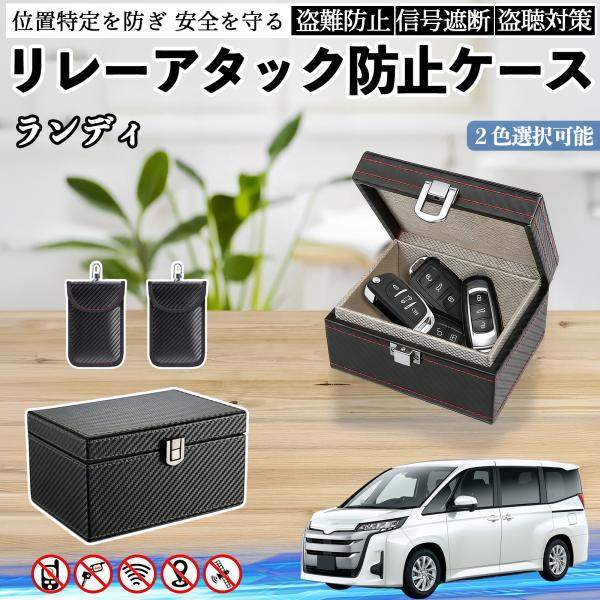 スズキ ランディ リレーアタック防止用キーケース スマートキー ボックス 箱 リレーアタック対策 電波遮断 信号遮断 YouCar