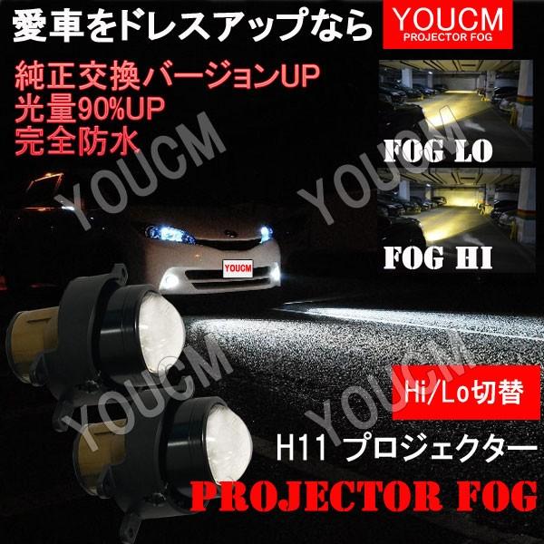 Honda 純正交換用バージョンup ホンダ フィット ハイブリッド Gp5 プロジェクターフォグ Hi Lo 切替 光量90 Up Hidキット Ledキット イカリング別売り Youcm Fog 002 168 Youcm 通販 Yahoo ショッピング