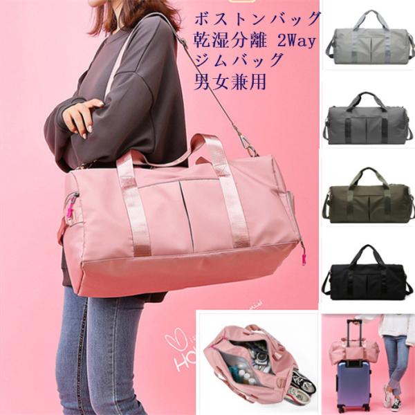 ジム 用 ボストンバッグ スポーツバッグの人気商品 通販 価格比較 価格 Com