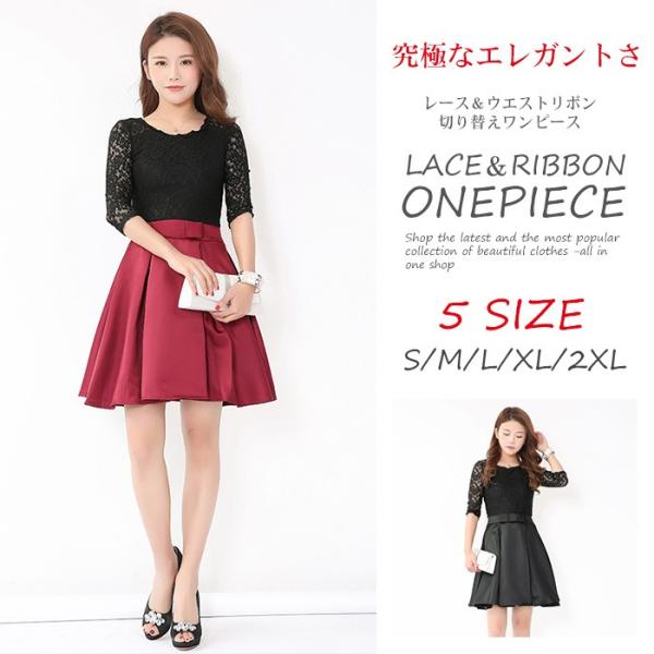 ワンピース レース ドレス Aライン パーティードレス ミディアム丈 黒 長袖 二次会 Aラインドレス クラブ セクシー イブニングドレス キャバ嬢 Lwy6879 Buyee Buyee Japanese Proxy Service Buy From Japan Bot Online