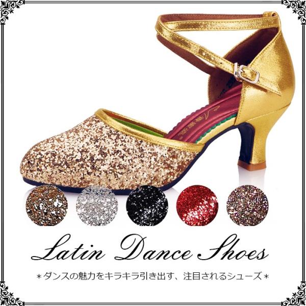 社交ダンス ラテンシューズ レディース ダンスシューズ ヒール 社交ダンス ラテンシューズ レディース ダンスシューズ ヒール