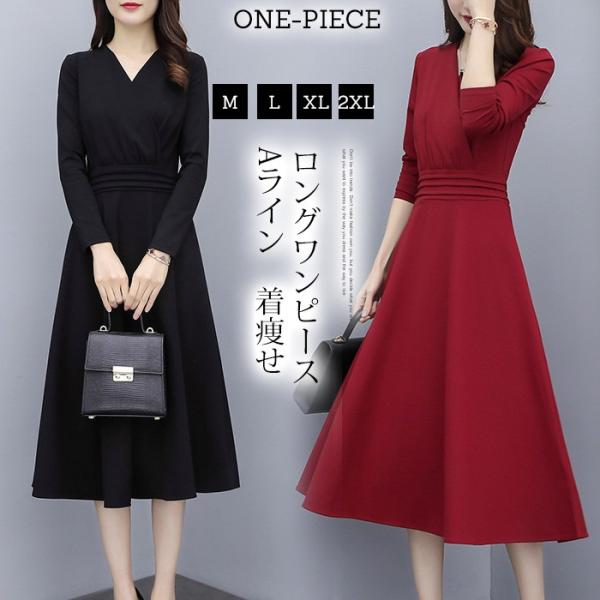 ワンピース レディース ロングワンピース 40代 きれいめ Vネック Aラインワンピース 長袖 無地 黒 春ワンピース フォーマルワンピース 二次会 着痩せ 通勤 Ol Cxj Mdp371 Youdear 通販 Yahoo ショッピング
