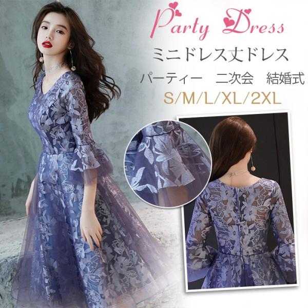 48 割引 セール 登場から人気沸騰 パーティードレス結婚式ドレス袖あり二次会ドレスフレア膝丈ドレス紫パーティドレス二次 ワンピース ドレス レディース服 Urbanfarminginstitute Org