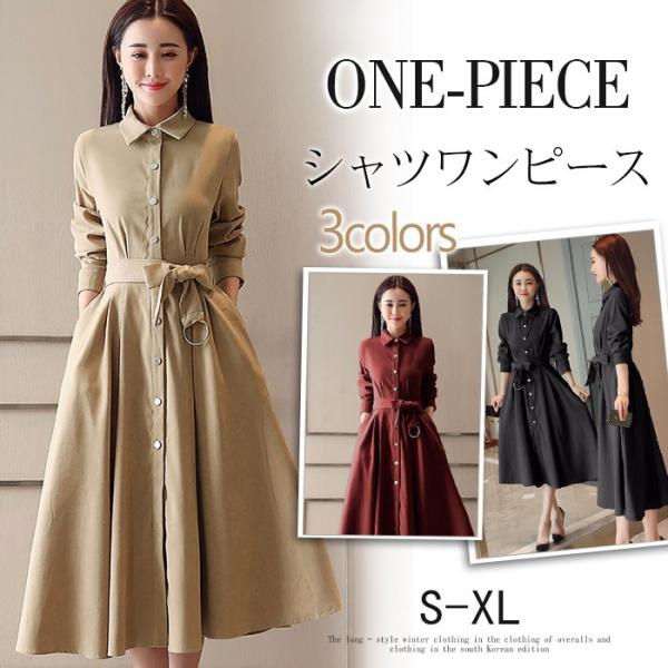 シャツワンピース ロング レディース ロングワンピース Aライン ワンピース 着痩せ 30代 おしゃれ ベルト付き ロングシャツワンピ 長袖 春 新品 黒 Sj1818 Buyee Buyee 提供一站式最全面最專業現地yahoo Japan拍賣代bid代拍代購服務 Bot Online