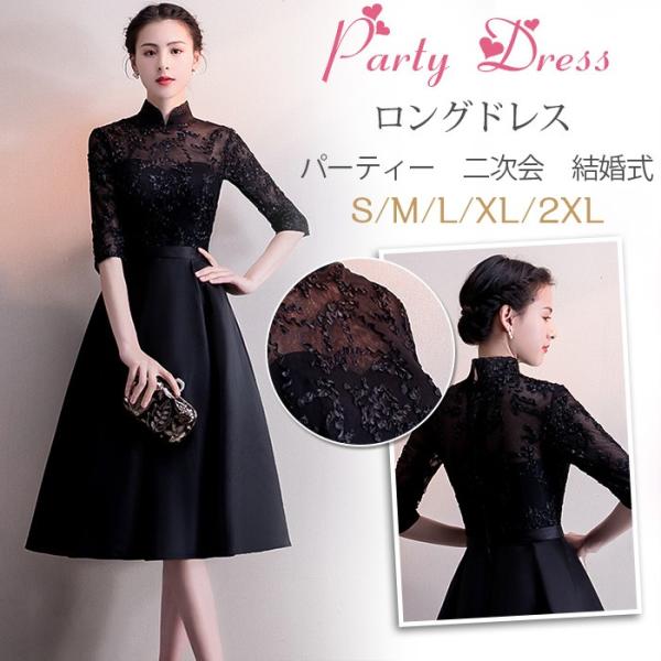 売れ済特価 黒 袖あり 結婚式 大きいサイズ 二次会 上品 ワンピース レースワンピース ミディアム丈 フォーマル パーティードレス パーティドレス ドレス ドレス お呼ばれ Aiuqf 純正 新品 Ventures Com My
