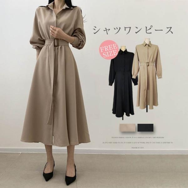 ワンピース ロングワンピース 長袖 シャツワンピース 折襟 ワンピース ロングワンピース 長袖 シャツワンピース 折襟