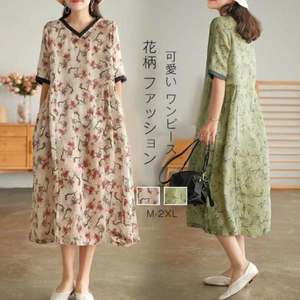 かぐれ 花柄 半袖ロングシャツワンピース ZARA ザラ 花柄ワンピース シャツワンピース 半袖 花柄ワンピ