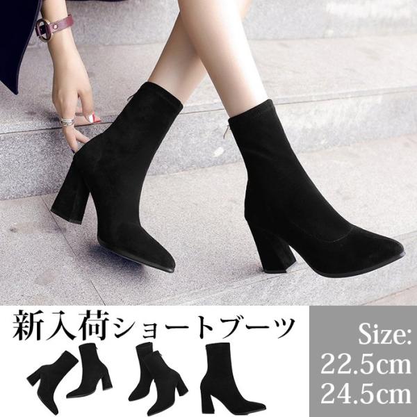 ミドルブーツ チャンキーヒール ショートブーツ ストレッチ レディース サイドゴアブーツ ハイヒール ヒールブーツ ショート丈 黒 ブラック 靴 くつ 秋 冬 Buyee Buyee Japanese Proxy Service Buy From Japan Bot Online