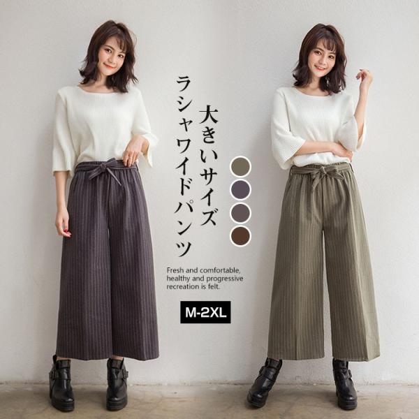 ガウチョパンツ ワイドパンツ　デミリー    新品　サイズL 貴重 ガウチョパンツ ワイドパンツ デミリー 新品 サイズL 貴重