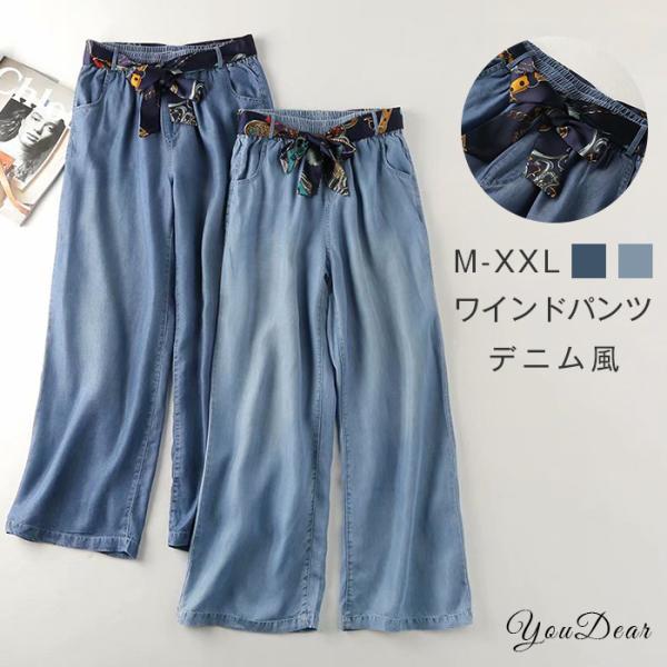 専用です。CRESCENT　デニム調のガウチョパンツ　ワイドパンツ youdear_tx-df-048