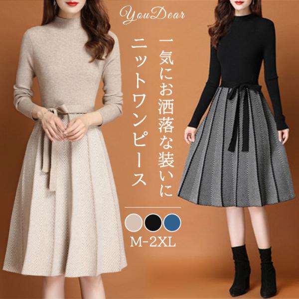 【美品】アナイ　ニット　ワンピース　Aライン　ひざ丈　大人上品　（1121） 美品】アナイ ニット ワンピース Aライン ひざ丈 大人上品