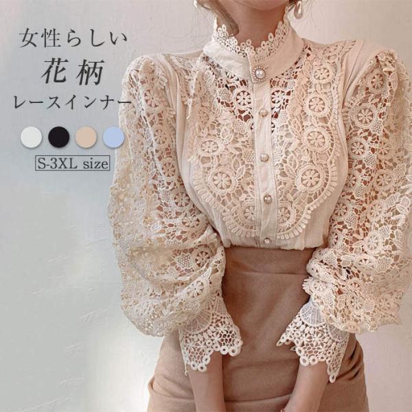 レースシャツ レディース ブラウス 長袖 ハイネック トップス パフスリーブ おしゃれ オフィス カジュアル シャツ ゆったり 体型カバー youdear_tx-ea-090