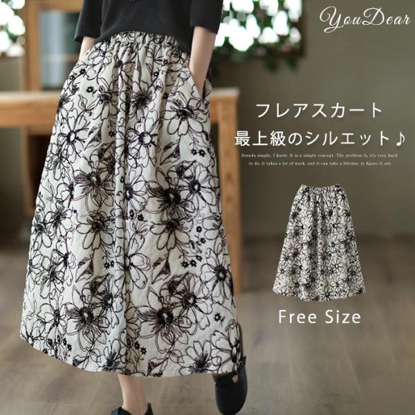 ひなママさま専用】※他の方購入不可※ かぐれリバティ花柄ロング