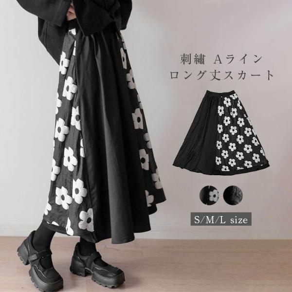 スカート Aライン タイト 刺繍 テクスチャー 花柄 ロング S/2XL Amazon.co.jp: 刺繍 スカート ロング大きいサイズ 総ゴム
