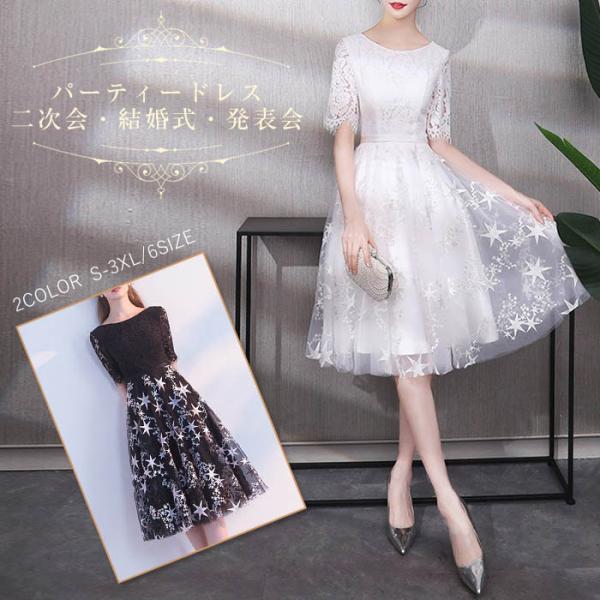 ドレス レディース パーティドレス 結婚式 ワンピース 袖あり