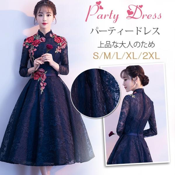 結婚式ドレス パーティードレス ワンピース ドレス 袖あり ミディアム