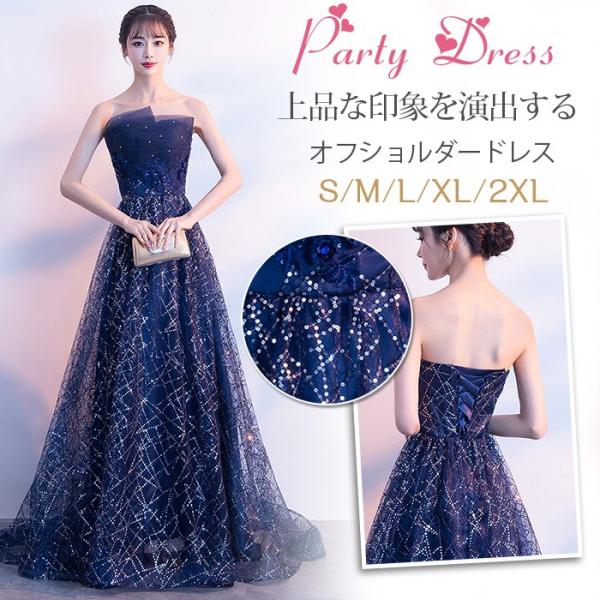 パーティードレス ロングドレス ウェディング 演奏会 結婚式 パーティードレス ロングドレス ウェディング 演奏会 結婚式