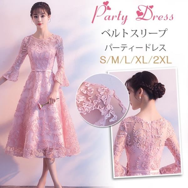 S ハーリップトゥ レース 結婚式 長袖 ベルト付き 着痩せ 二次会 S ハーリップトゥ レース 結婚式 長袖 ベルト付き 着痩せ 二次会