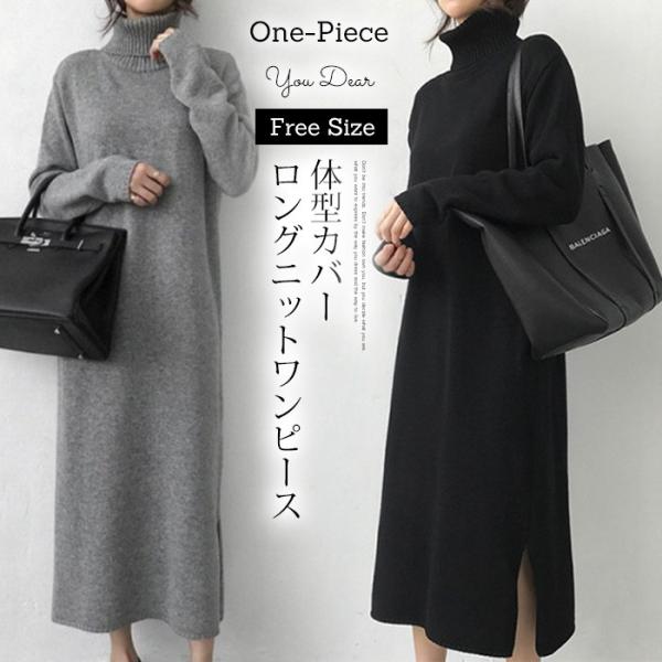 ニット レディース ニットワンピース ロング丈 ロングワンピ 長袖 秋 冬 ニットセーター ハイネック 無地 体型カバー ゆったり お洒落 代 30代 40代 Yf1038 Buyee Buyee 日本の通販商品 オークションの代理入札 代理購入