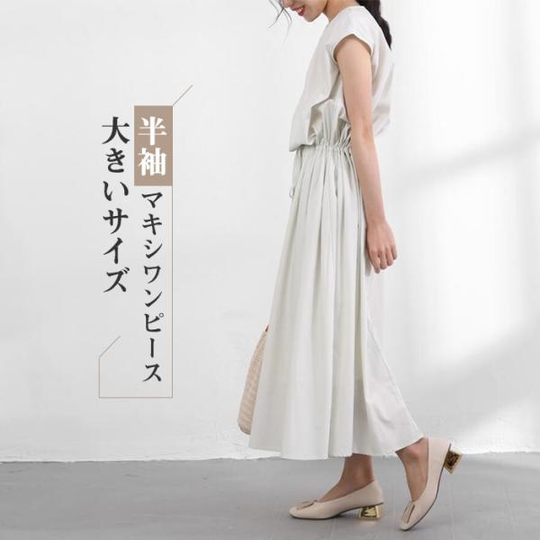 ワンピース レディース 40代 ロングワンピース 夏 半袖 ゆるっとワンピース 体型カバー ママ 夏ワンピースの価格と最安値 おすすめ通販を激安で