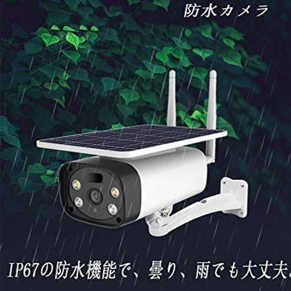 21年製 新品 防水 マイク内蔵 遠隔監視 車上荒らし ネットワークカメラ レコーダー 監視カメラ 屋外 防犯カメラ 業務家庭用 防犯カメラセット ソーラーパネル給電 Yahoo 1位 防犯カメラ メモリカード 16gb Terresrouges Com