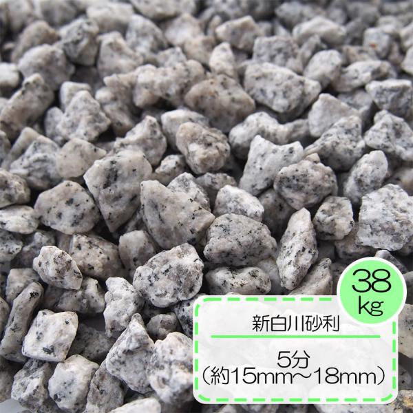 花崗岩砂利和枯山水敷花崗岩砂利白御影砕石坪庭黒い雲母新白川花崗岩砂利5分 約15 18ｍｍ 約38ｋｇ入り Buyee 日本代购平台 产品购物网站大全 Buyee一站式代购