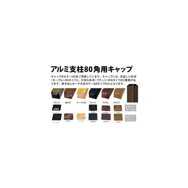 フェンス ラティス アルミ アルミ支柱の人気商品 通販 価格比較 価格 Com