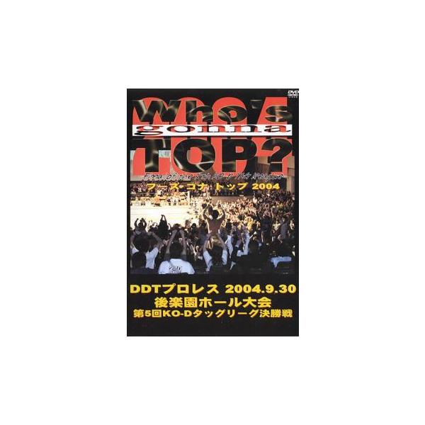 【バーゲン】 (出演) 高木三四郎、男色ディーノ、ポイズン澤田、一宮章一 (ジャンル) スポーツ プロレス 格闘技 (入荷日) 2025-06-27