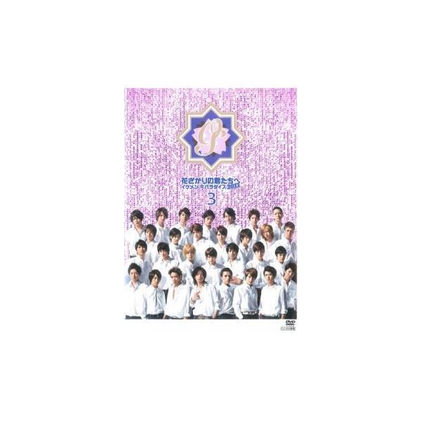 花ざかりの君たちへ Dvd みんな探してる人気モノ 花ざかりの君たちへ Dvd Dvd 映像ソフト