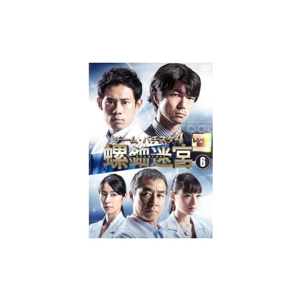 (出演) 伊藤淳史(田口公平)、仲村トオル(白鳥圭輔)、栗山千明(桜宮すみれ)、水野美紀(桜宮小百合)、柳葉敏郎(桜宮巌雄)、上遠野太洸(天馬大吉)、山崎賢人(桜宮葵)、渡部豪太(戸山久司)、池内万作(小幡刑事) (ジャンル) 邦画 ＴＶド...