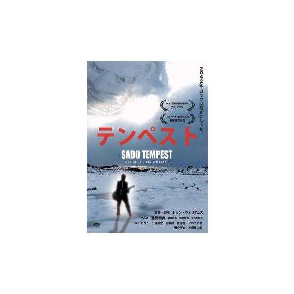 【バーゲン】(監督) ジョン・ウィリアムズ (出演) ジルバ、逸見泰典(（ジルバ）)、江口のりこ、土屋良太、佐渡稔 (ジャンル) 邦画 ＳＦ ファンタジー ドラマ (入荷日) 2025-07-17