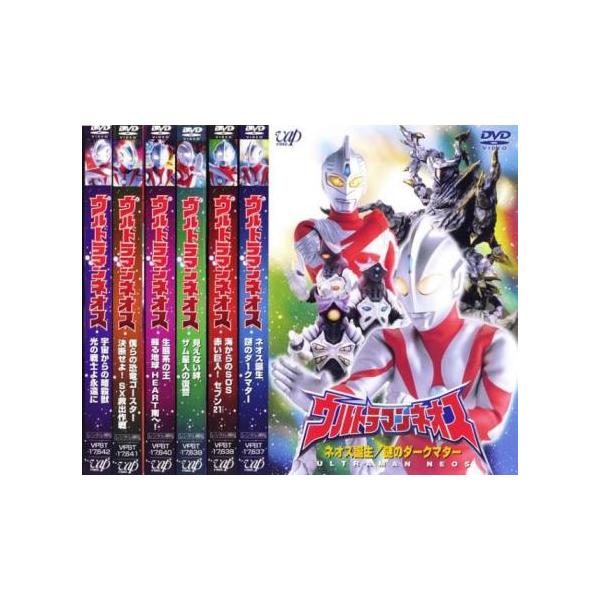 ウルトラマンネオス 全6枚 第1話〜第12話 最終 レンタル落ち 全巻セット 中古 DVD : 遊ING畝刈店 ヤフーショップ - 通販 - Yahoo!ショッピング ウルトラマンネオス 全6枚 第1話〜第12話 最終 レンタル落ち 全巻セット 中古 DVD : 遊ING畝刈店 ヤフーショップ - 通販 - Yahoo!ショッピング