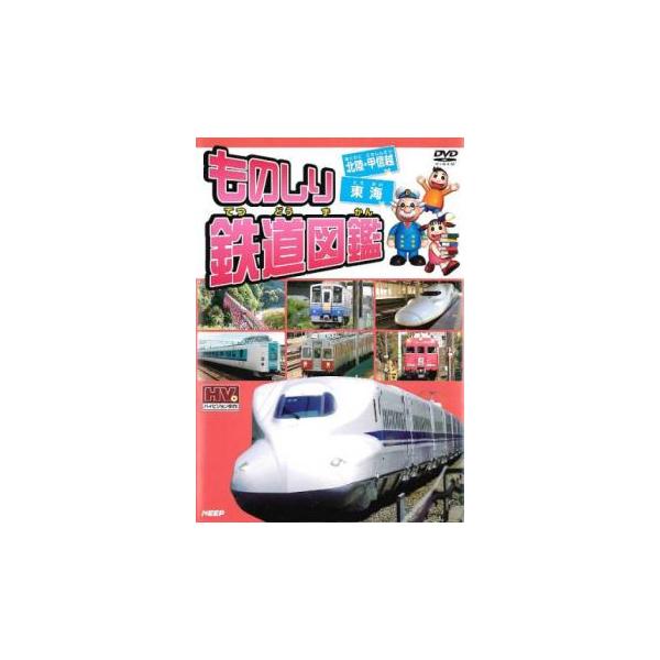 【バーゲン】 (ジャンル) 趣味、実用 子供向け、教育 汽車、電車 (入荷日) 2025-07-24