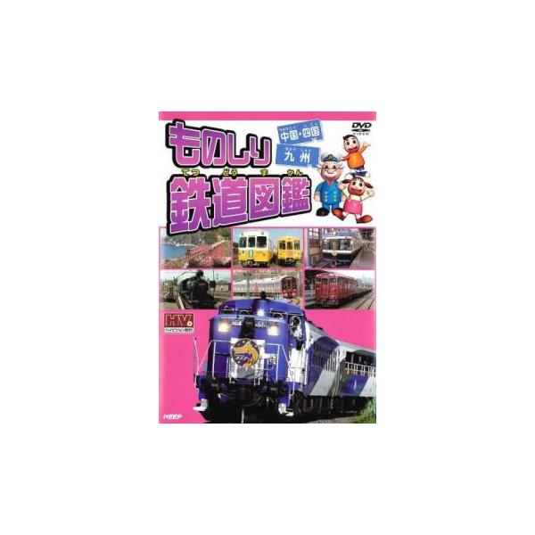 【バーゲン】 (ジャンル) 趣味、実用 子供向け、教育 汽車、電車 (入荷日) 2025-07-23