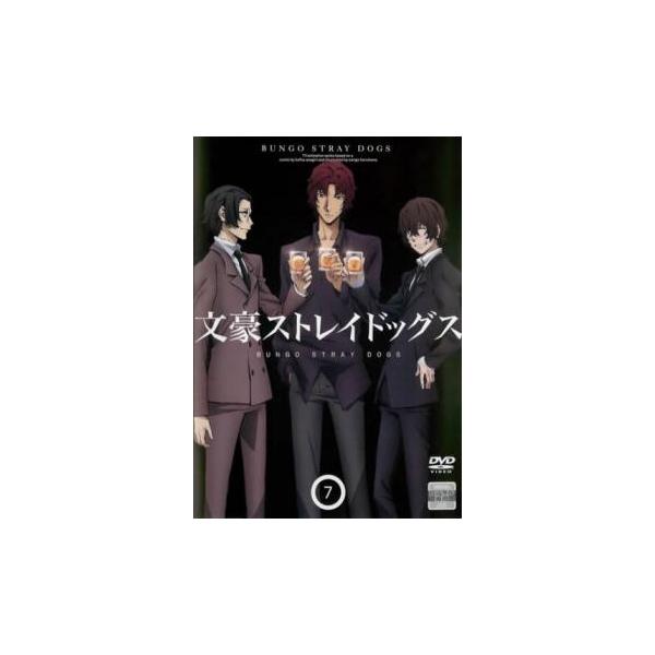 文豪ストレイドッグス 7 第13話 第14話 レンタル落ち 中古 Dvd 039 遊ing畝刈店 ヤフーショップ 通販 Yahoo ショッピング