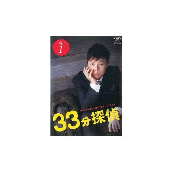 33分探偵 1(第1話)▽レンタル用 中古 DVD : 遊ING畝刈店 ヤフー