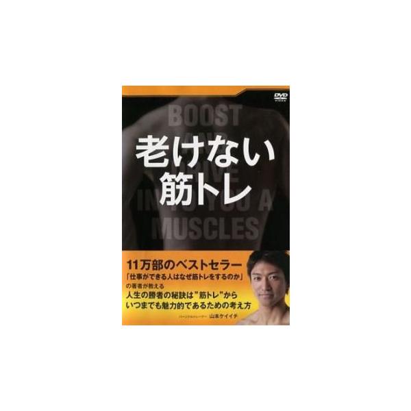 (出演) 山本ケイイチ (ジャンル) 趣味、実用 健康 実用 (入荷日) 2025-06-27