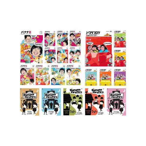バナナ炎 全22枚 全11巻 + ノープランロケ 全2巻 外伝 全6巻 バナナ