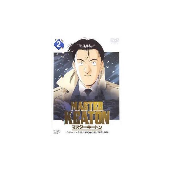 安いマスターキートン Dvdの通販商品を比較 ショッピング情報のオークファン