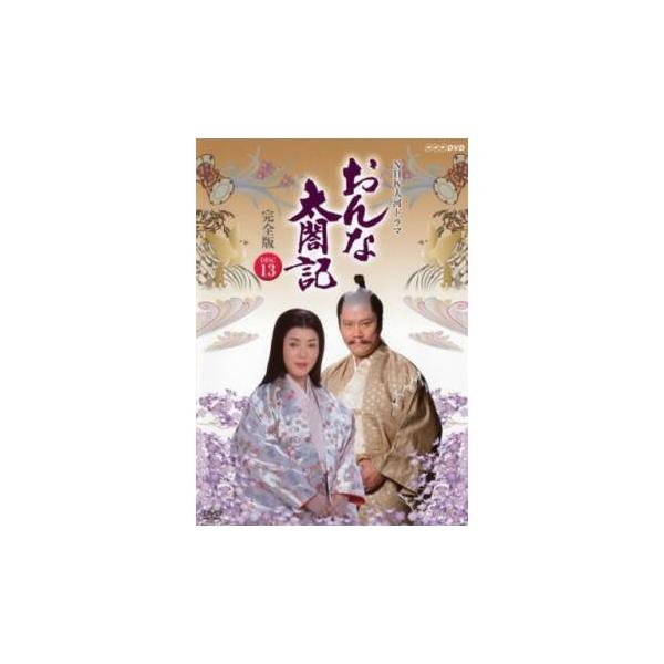 「激安」NHK 大河ドラマ おんな太閤記 完全版　全巻セット dvd 51jCnC+LqjL._UF350,350_QL50_.jpg