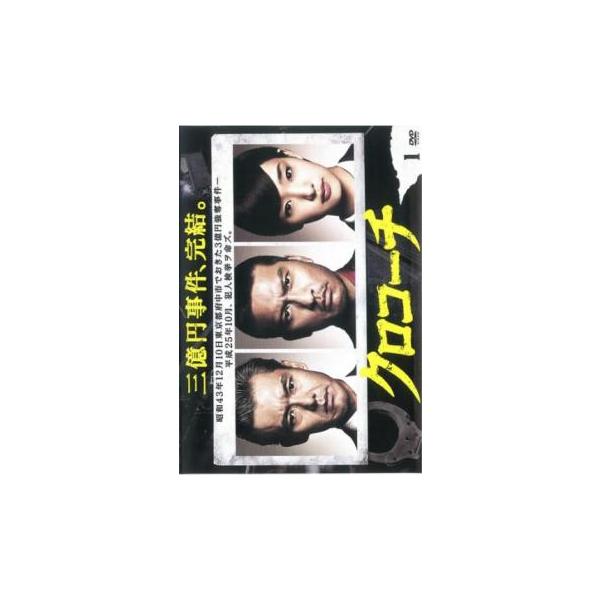 クロコーチ 1(第1話、第2話) レンタル落ち 中古 DVD : 遊ING畝刈店