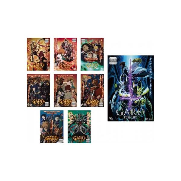 【中古】GARO ガロ 炎の刻印 TV版 全8巻 + 劇場版 DIVINE FLAME [レンタル落ち] 全9巻セット [マーケットプレイスDVDセット商品] GARO ガロ 炎の刻印 全9枚 TV版 全8巻 + 劇場版 DIVINE FLAME