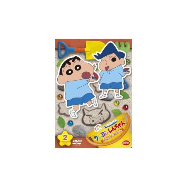 クレヨンしんちゃん TV版傑作選 第13期シリーズ 2 風間くんは